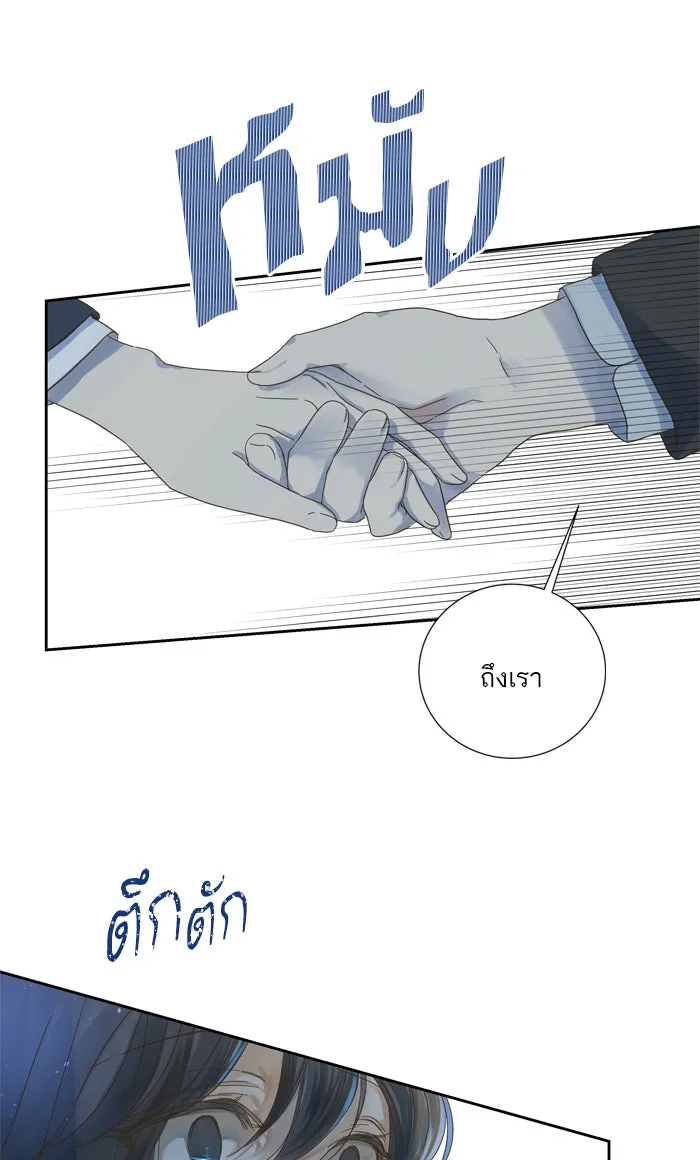 ฉันมันร้าย หรือเพราะโลกไม่น่ารัก ตอนที่ 55 รูปที่ 40