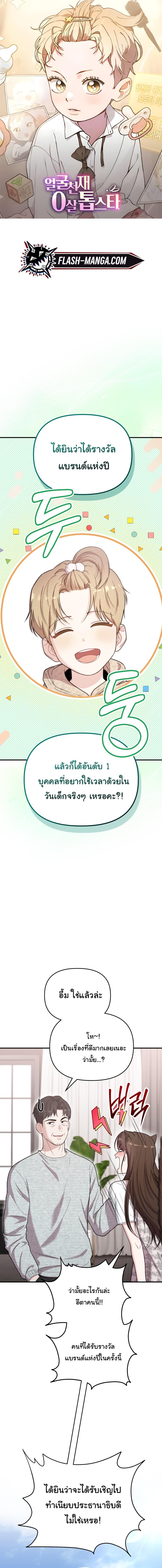 Manga-lc-com อ่านมังงะ อ่านการ์ตูน ออนไลน์ ฟรี Face Genius  0-Year-Old Top Star ตอนที่ 1 2 3 4 5 6 7 8 9 10 11 12 13 14 ฟรี ไม่มีโฆษณา Manga-lc - อ่าน มังงะ อ่าน การ์ตูน ออนไลน์ อ่านมังงะ ฟรี