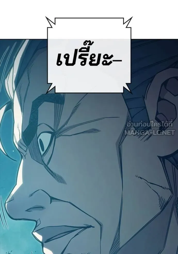 เยาวชนคนคุก ตอนที่ 42 รูปที่ 99