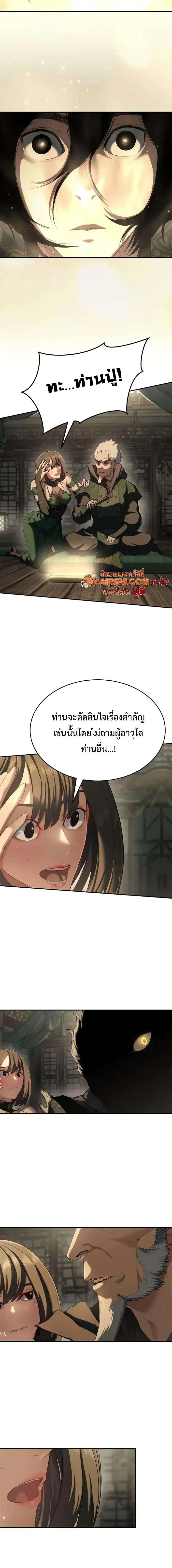 Murim Psychopath จอมมารคล_งแห_งย_ทธภพ ตอนที่ ตอนที่ 13 รูปที่ 22