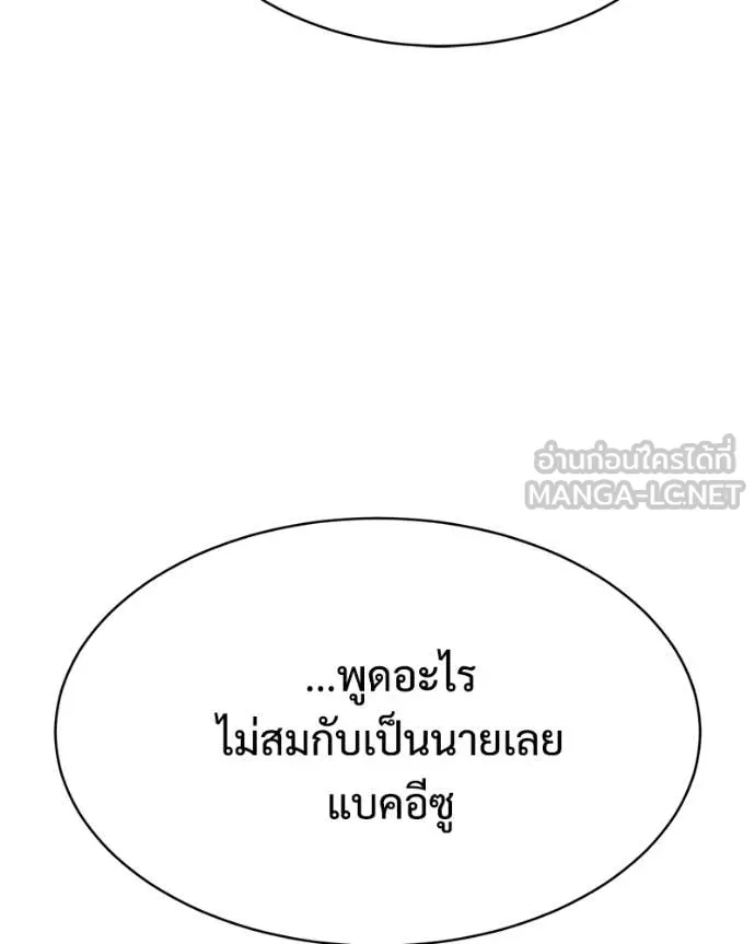 Baek XX ตอนที่ 148 รูปที่ 45