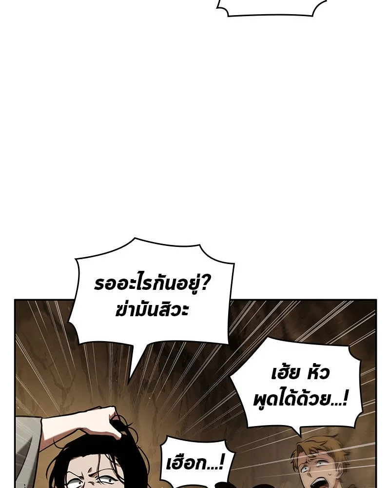 Omniscient Reader อ่านชะตาวันสิ้นโลก ตอนที่ 14 เจ้าของบัลลังก์ (3) รูปที่ 14