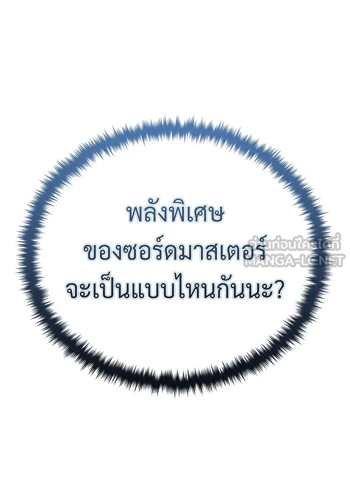 จอมเวทเกิดใหม่ในรอบ 66666 ปี ตอนที่ 126 รูปที่ 51