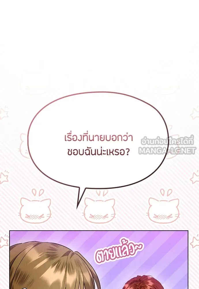ลูกสาวตัวปลอมของท่านดยุก ตอนที่ 43 รูปที่ 69