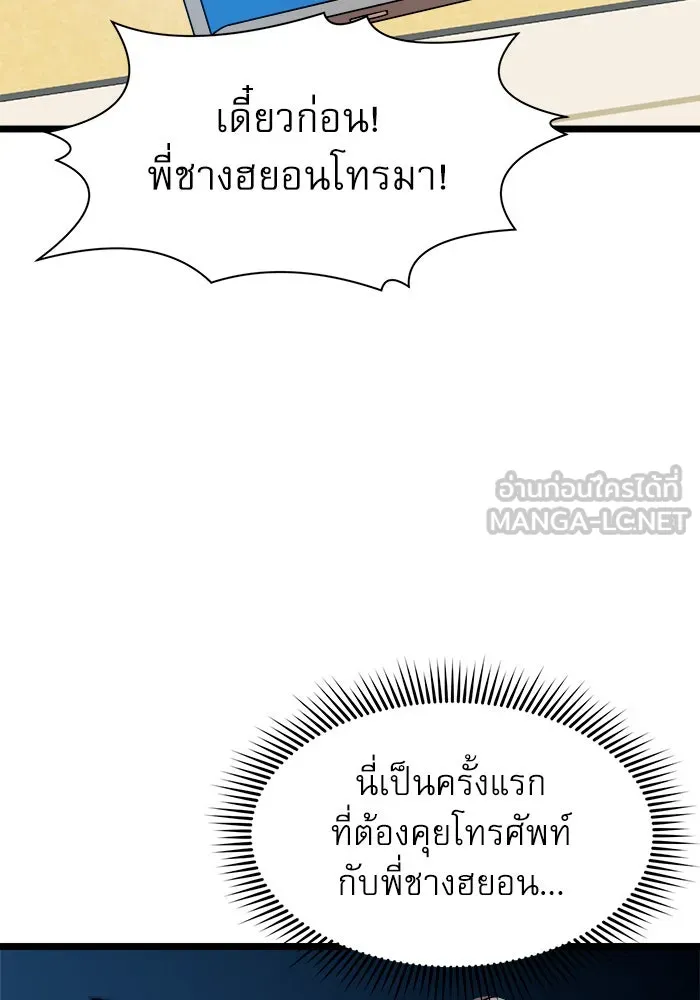 Double Click ตอนที่ 39 รูปที่ 123