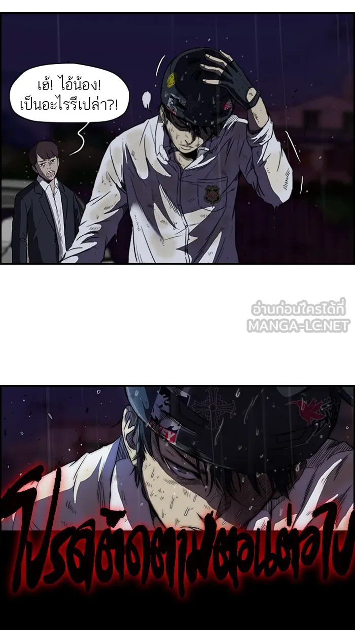 ปั่นสู้ฝันbrWind Breaker ตอนที่ 42 รูปที่ 48