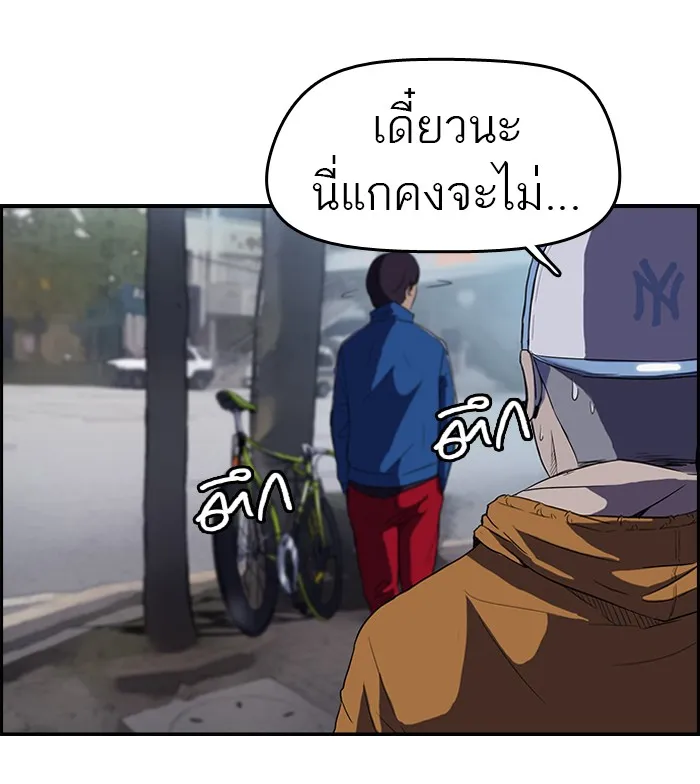 ปั่นสู้ฝันbrWind Breaker ตอนที่ 46 รูปที่ 8