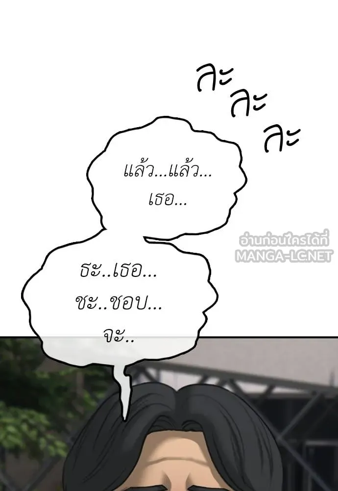 ผู้กล้าฝ่า ตอนที่ 38 รูปที่ 147