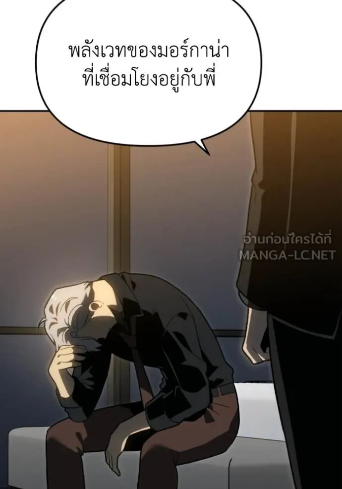 อดีตบอสหอคอย ตอนที่ 126 รูปที่ 24