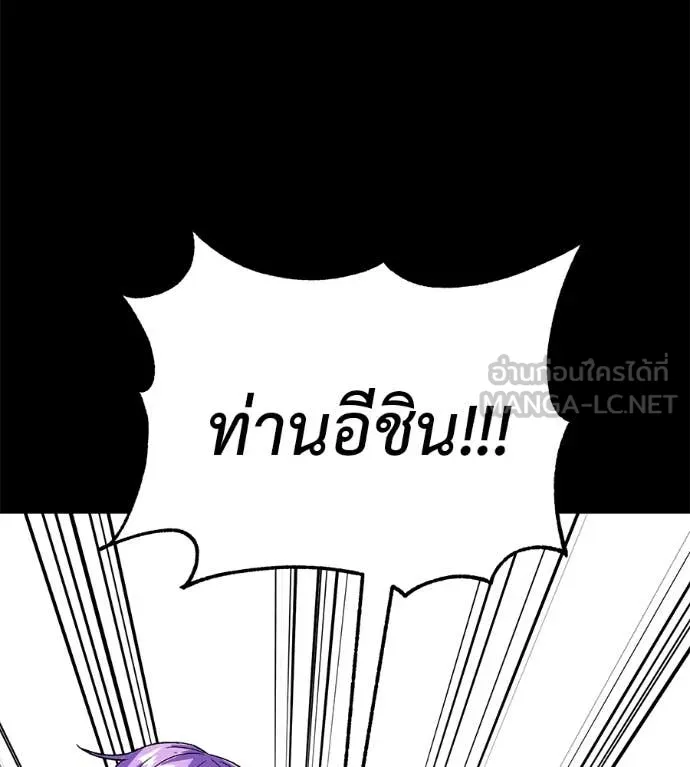 เรียกฉันว่าพระเจ้า ตอนที่ 85 รูปที่ 66