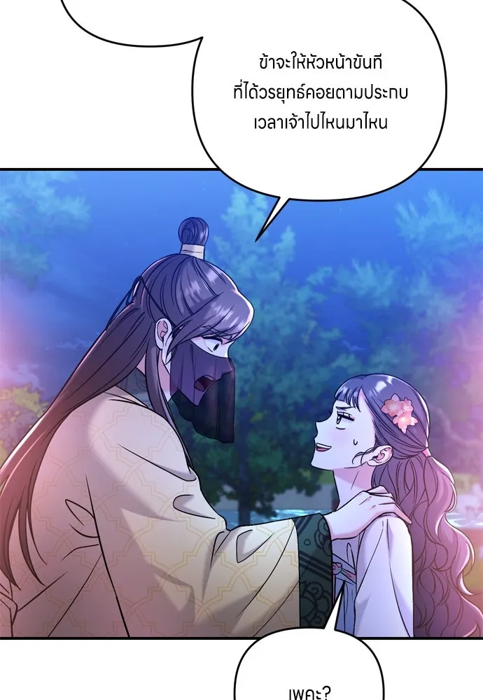ข้าเนี่ยนะเป็นพระสนม ตอนที่ 12 การเก็บกวาดมือสังหารเป็นเรื่อง รูปที่ 158