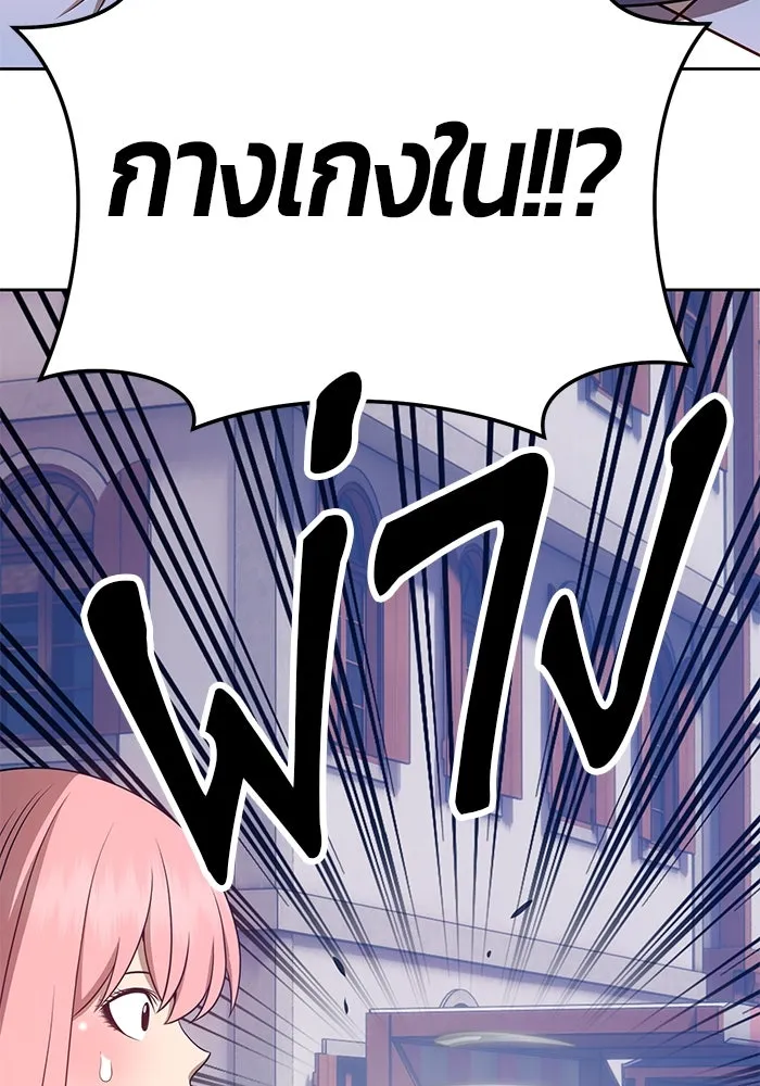 +99 ท่อนไม้พร้อมบวก ตอนที่ 24 รูปที่ 301