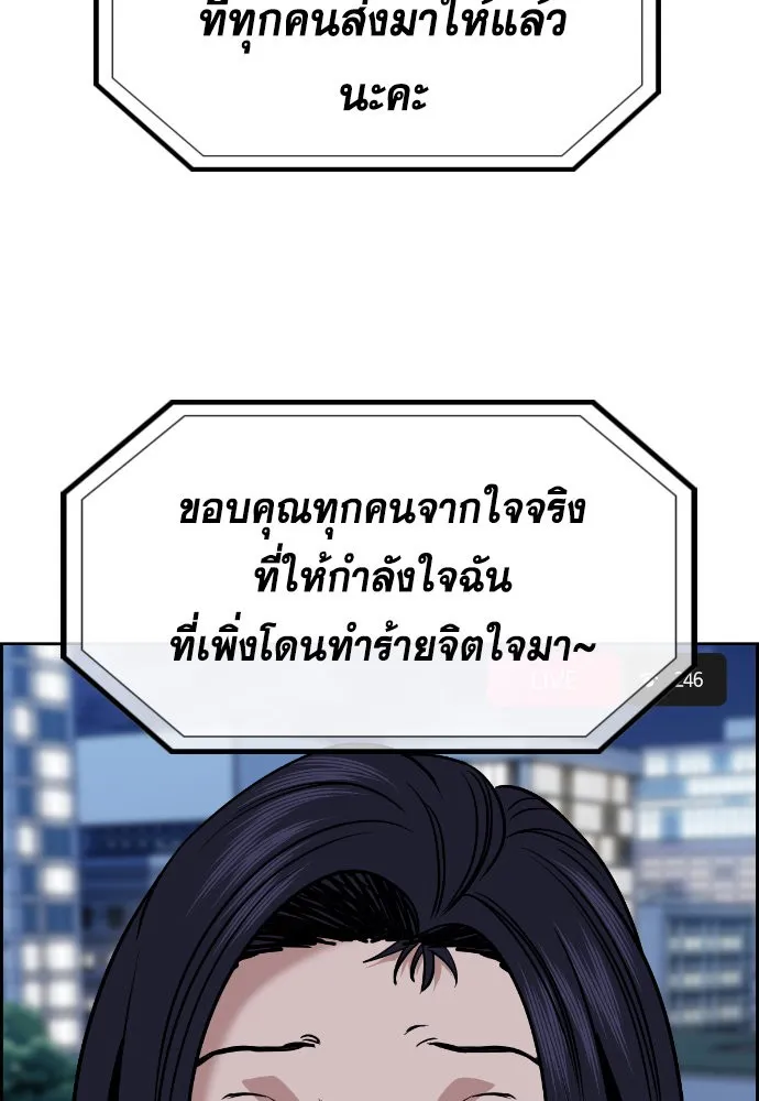 การศึกษาที่แท้จริง ตอนที่ 152 รูปที่ 113