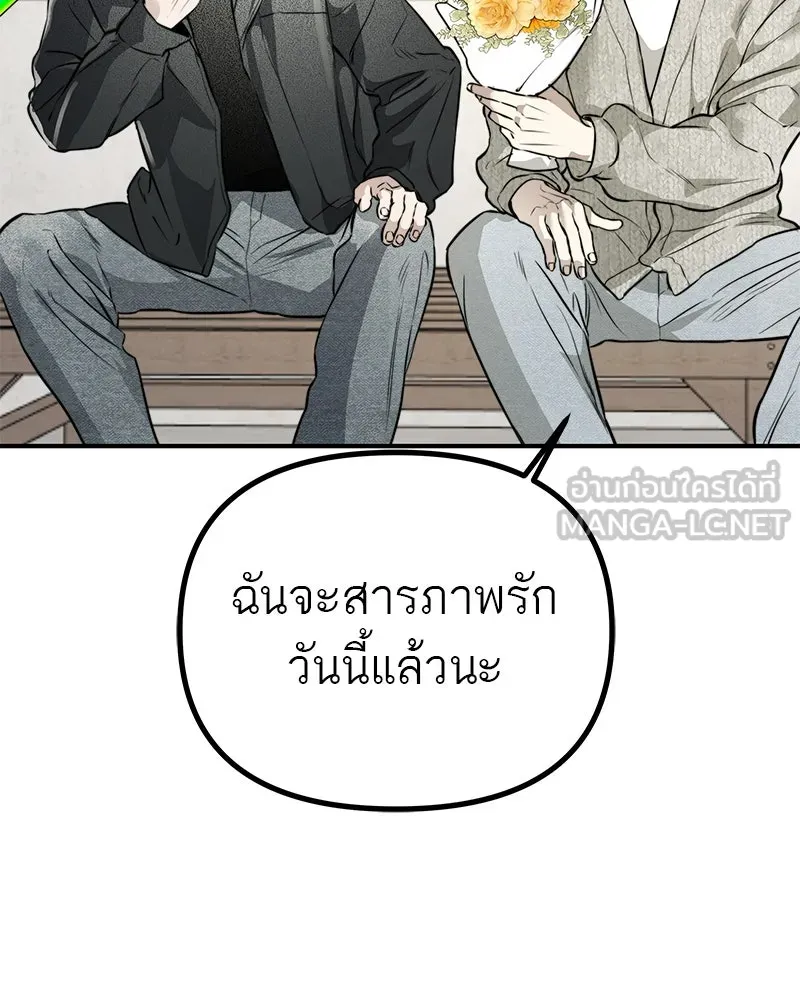 สี่สาวชาวกี ตอนที่ 27 การขัดขวาง รูปที่ 6