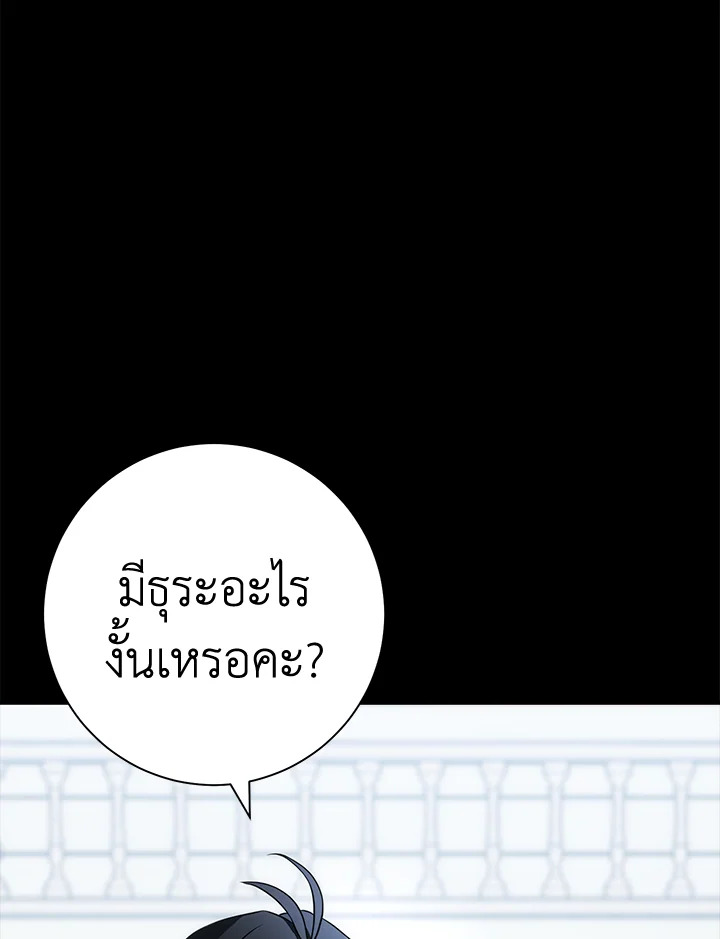 พลทหารโครงกระดูกผู้ม ตอนที่ 177 รูปที่ 80