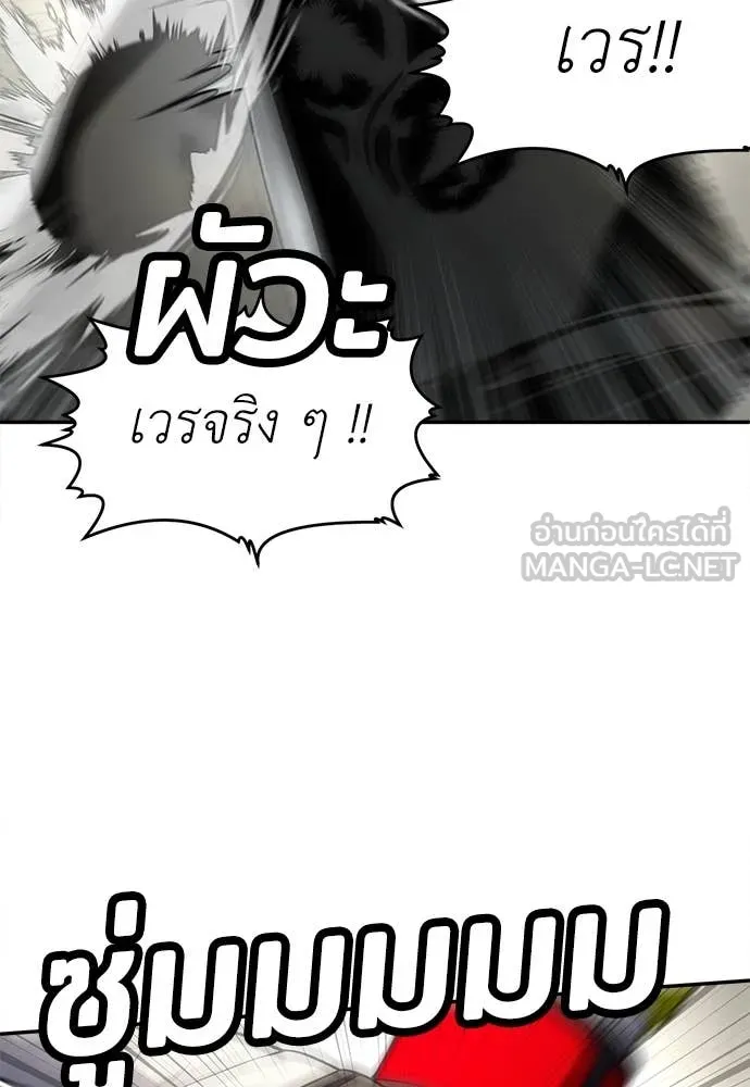 สนามเด็กล่า ตอนที่ 60 รูปที่ 178