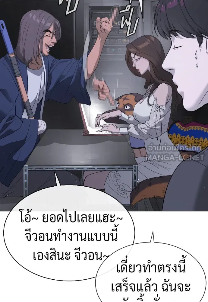 นักฆ่าย้อนวัย ตอนที่ 40 รูปที่ 9