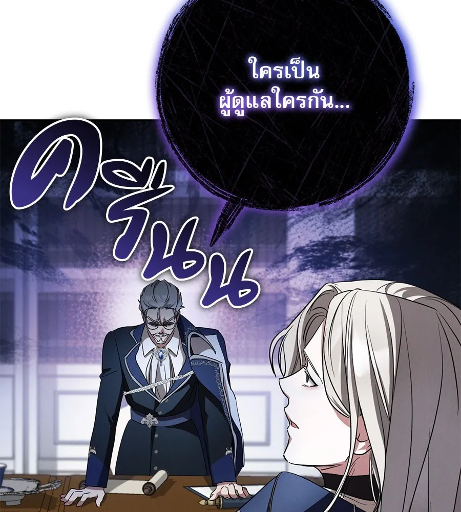 เรือนจำรัก ตอนที่ 9 รูปที่ 95