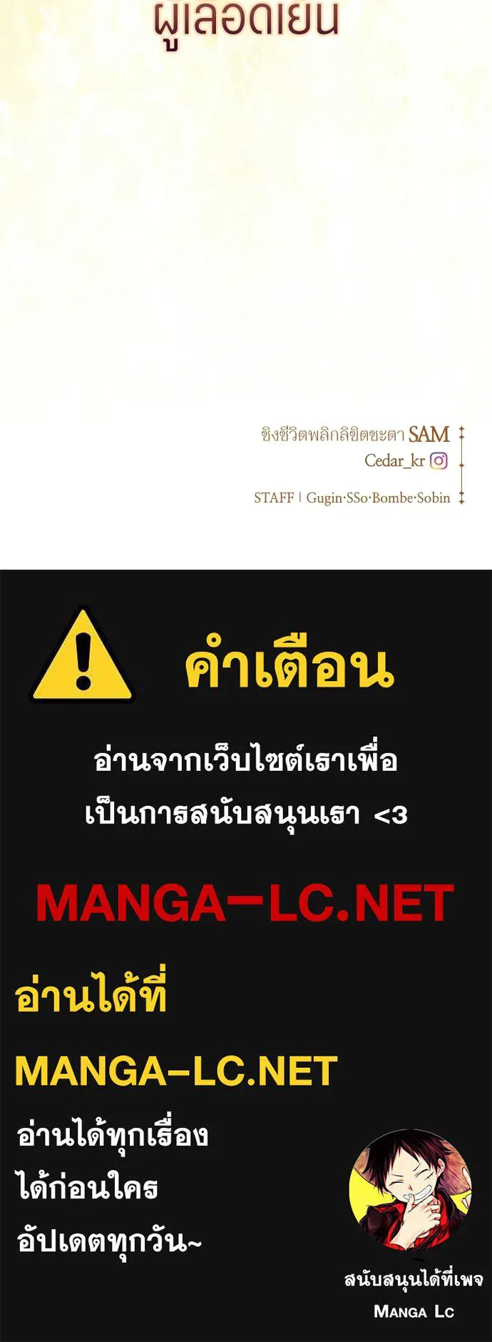 ชิงชีวิตพลิกลิขิตชะตา ตอนที่ 245. งานเลี้ยงสุดท้าย รูปที่ 170