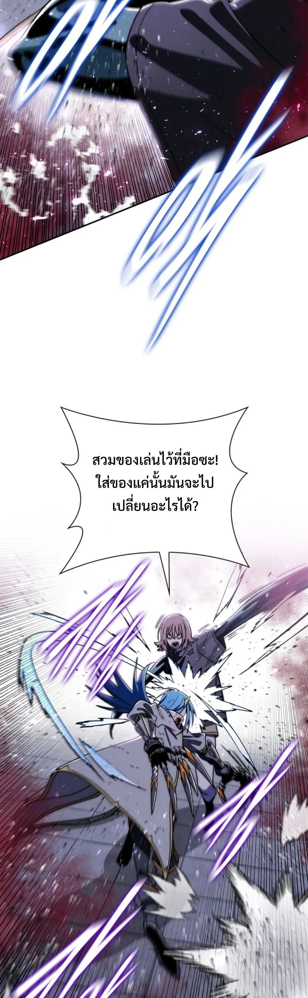 The 18-Year Old Demon King ตอนที่ ตอนที่ 22 รูปที่ 13