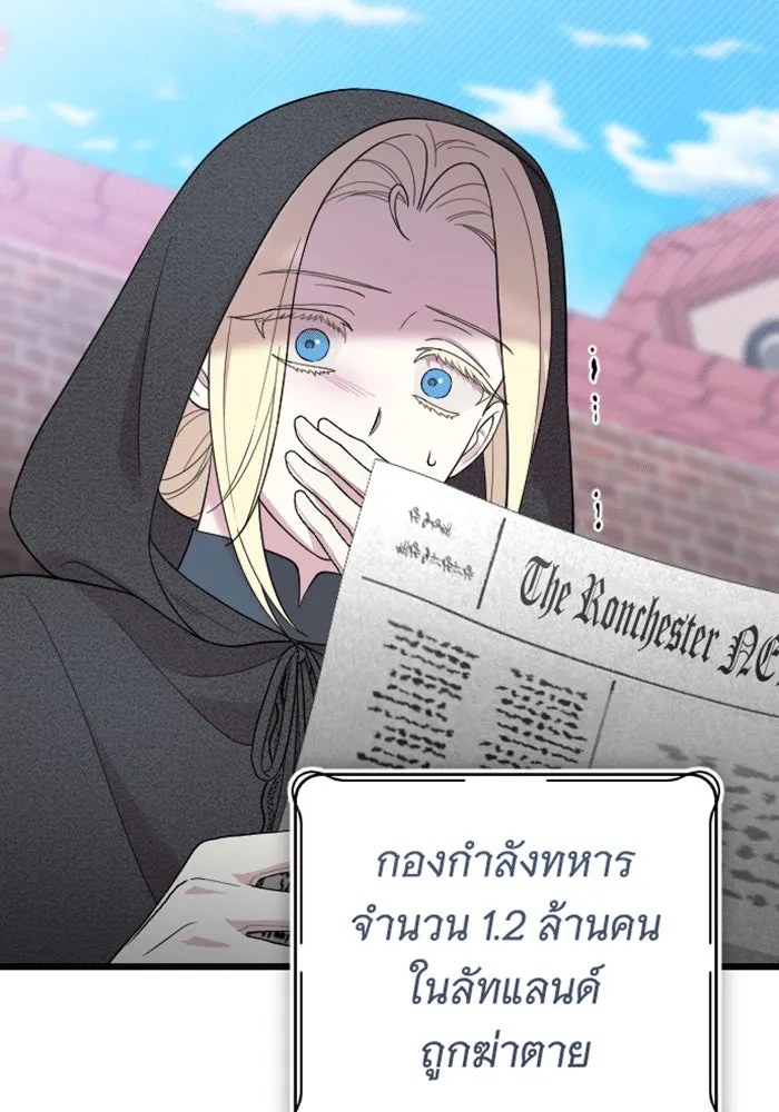 จำเลยหัวใจ ตอนที่ 32 รูปที่ 58