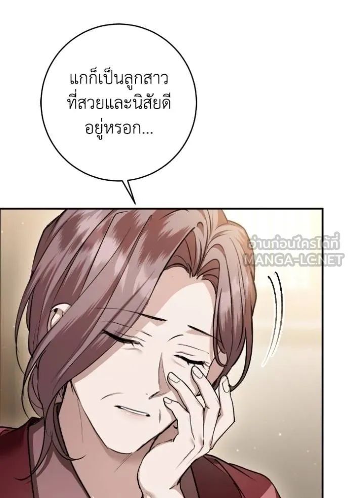 ยามหมาป่าทมิฬ ตอนที่ 43 รูปที่ 55