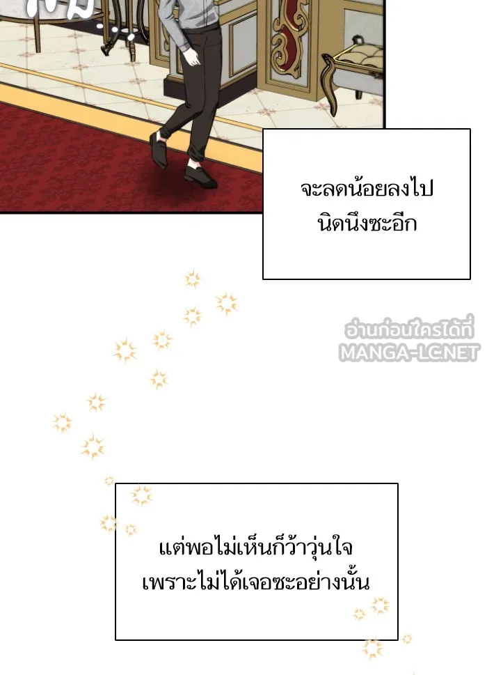 บุตรสาวของดยุกปีศาจ ตอนที่ 39 รูปที่ 87
