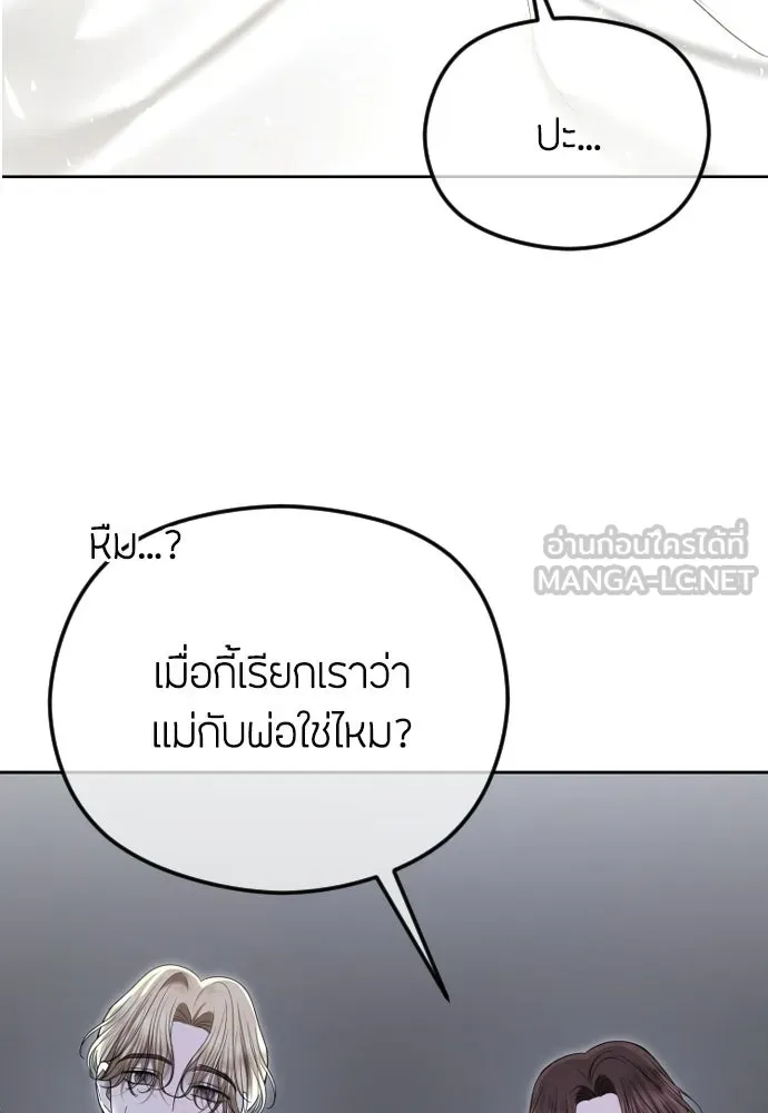 วิธีหนีตายจากนิยายโรคจิต ตอนที่ 103 รูปที่ 12