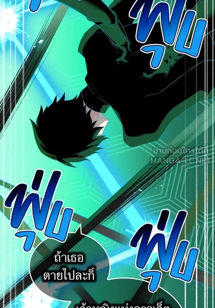 ฮันเตอร์สกิลโกง ตอนที่ 77 รูปที่ 113
