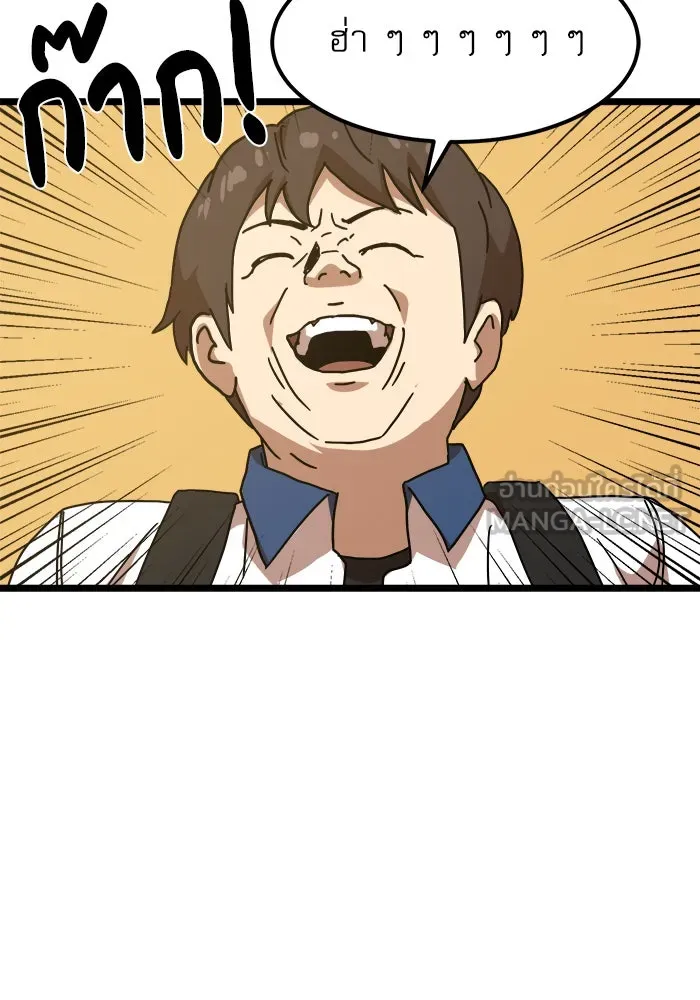 Double Click ตอนที่ 38 รูปที่ 90