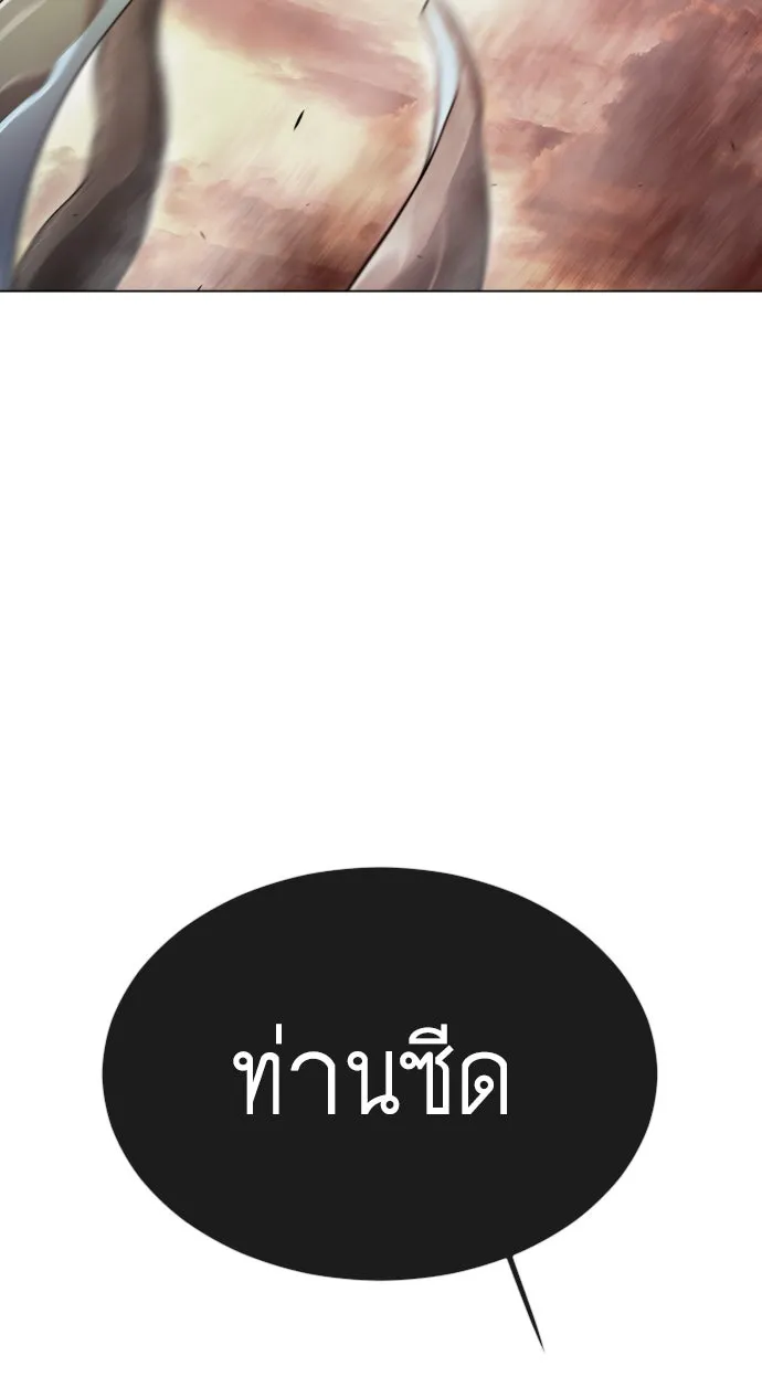 ยุคแห่งยอดมนุษย์ ตอนที่ 51 รูปที่ 20