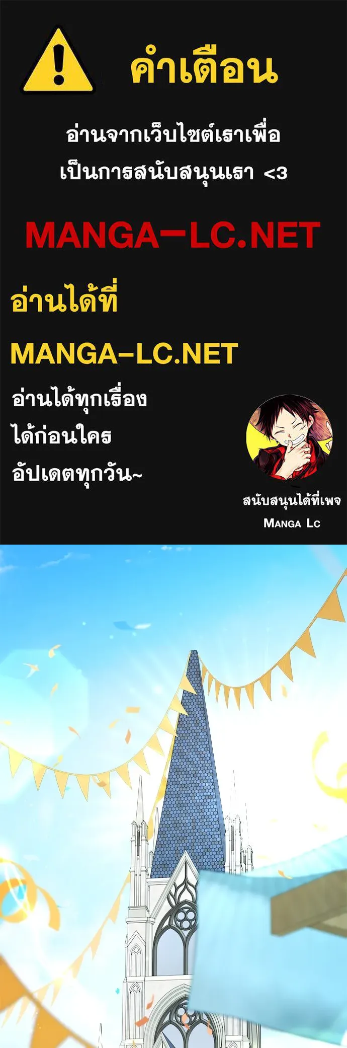 อัศวินเดลิเวอรี ตอนที่ 30 ถึงเวลาต้องจากกัน รูปที่ 1