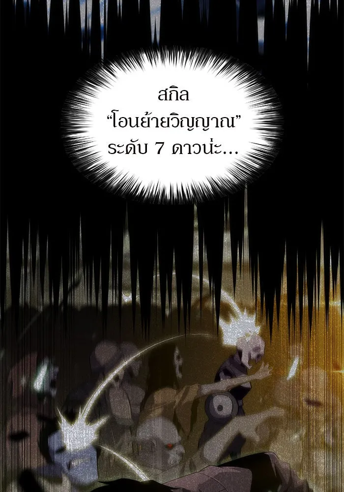 ผู้เล่นหน้าใหม่เลเวลแมกซ์ ตอนที่ 22 เจ้าของพระระเบียงที่เสื่อมโทรม รูปที่ 124
