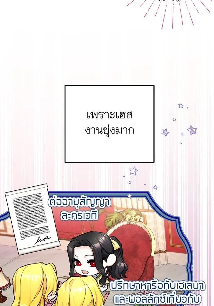 แด่ตัวละครโปรดที่ถูกทิ้ง ตอนที่ 63 รูปที่ 41