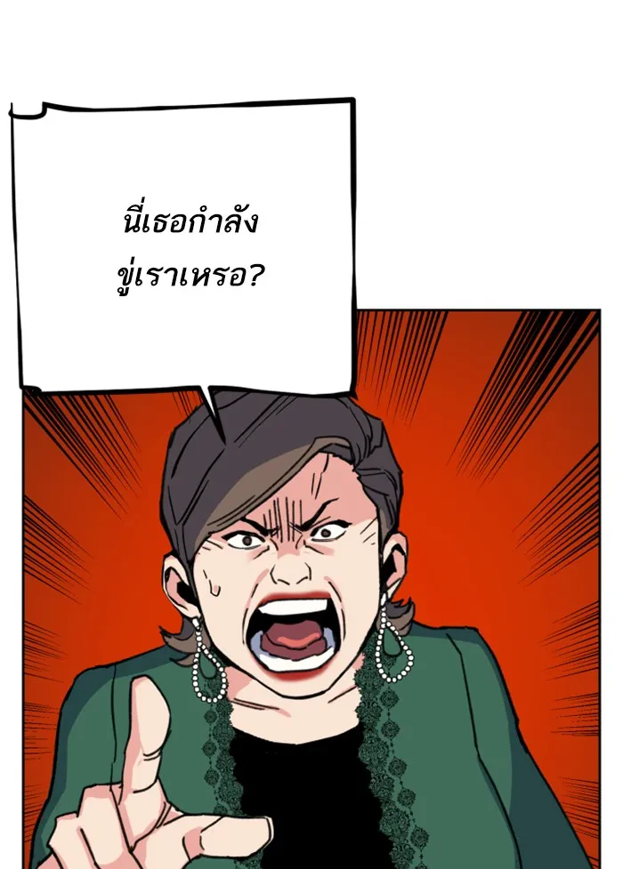 พี่ชายสายบอดี้การ์ด ตอนที่ 9 รูปที่ 61