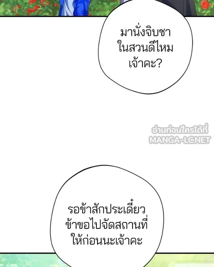 ถ้าเป็นนางร้าย ตอนที่ 36 รูปที่ 115