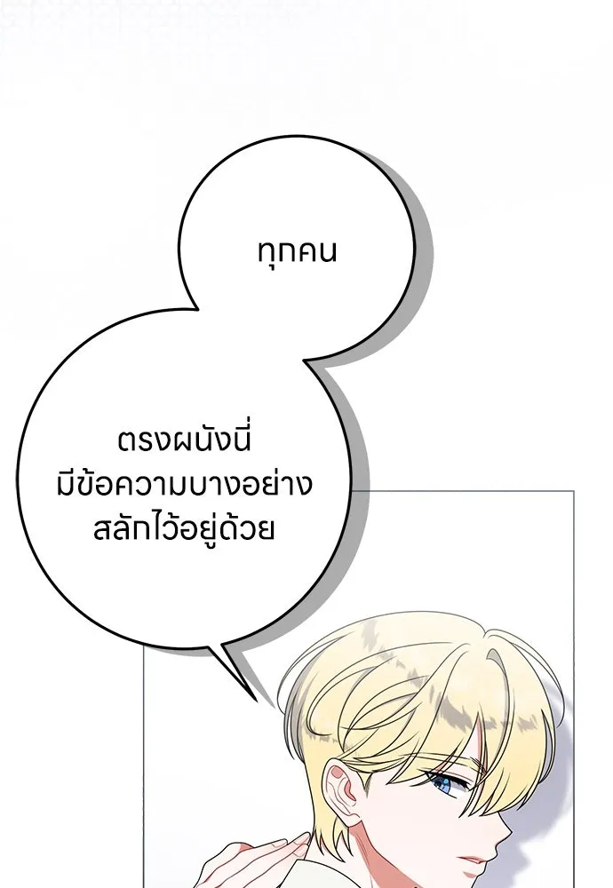 ครอบครัวผิดแผน ตอนที่ 63 รูปที่ 107