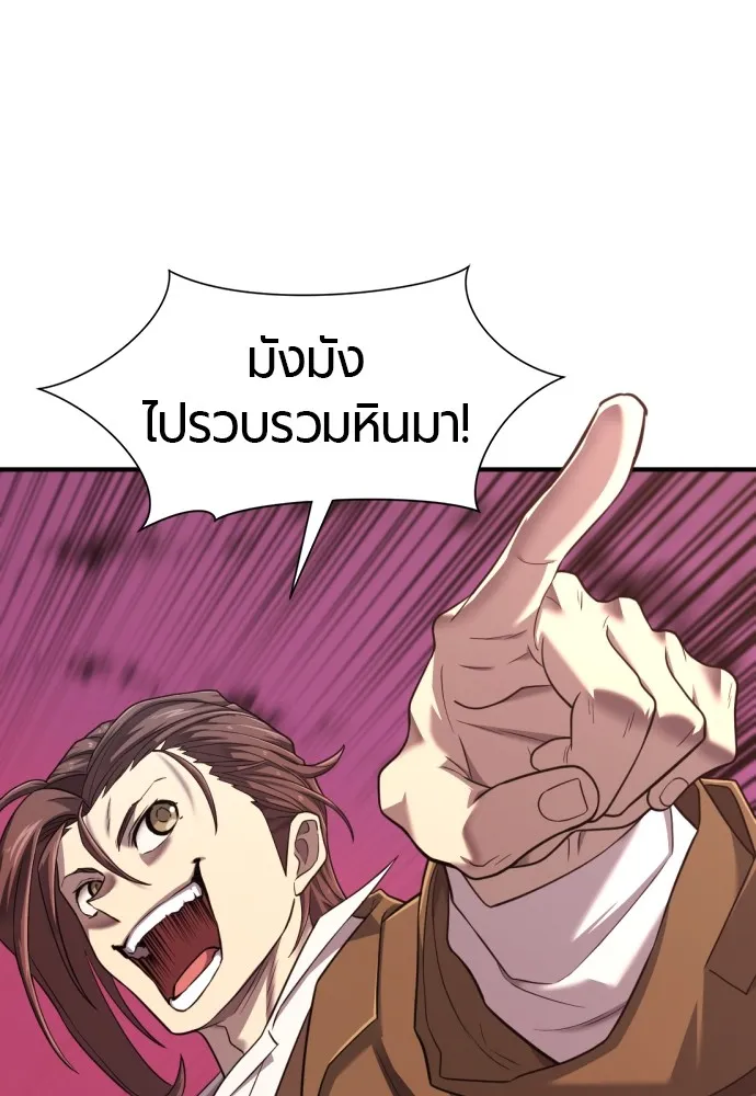 ยอดสถาปนิกผู้พิทักษ์อาณาจักร ตอนที่ 118 รูปที่ 52