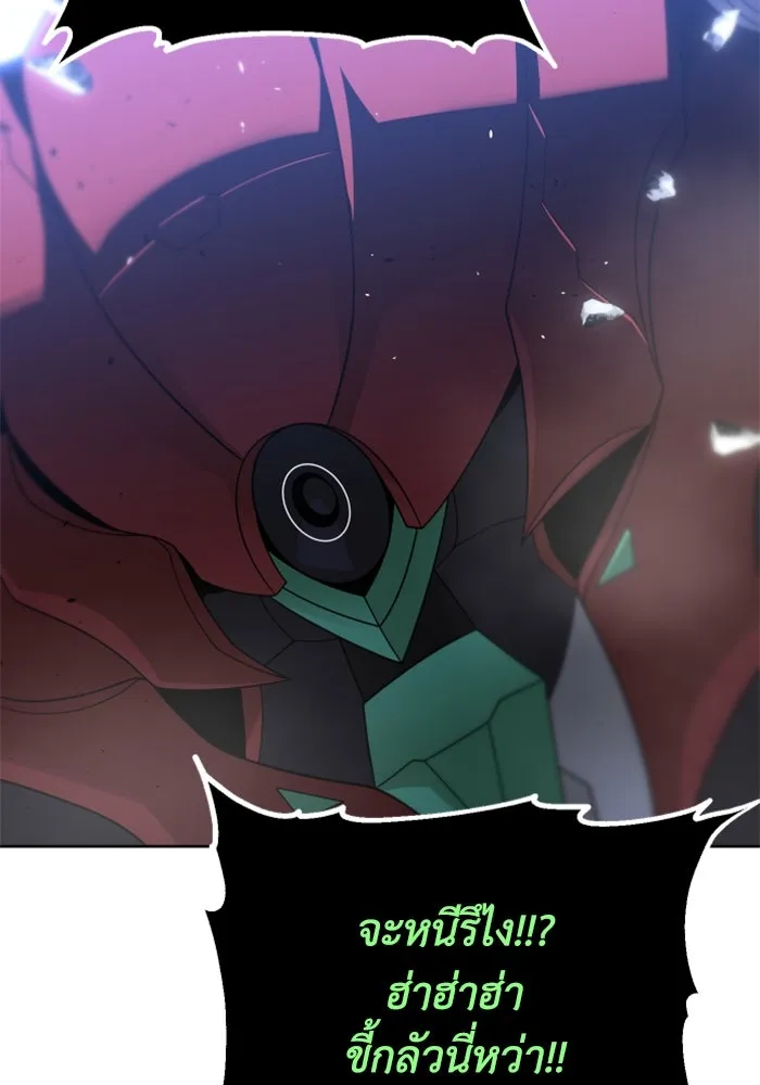 อดีตบอสหอคอย ตอนที่ 44 รูปที่ 67