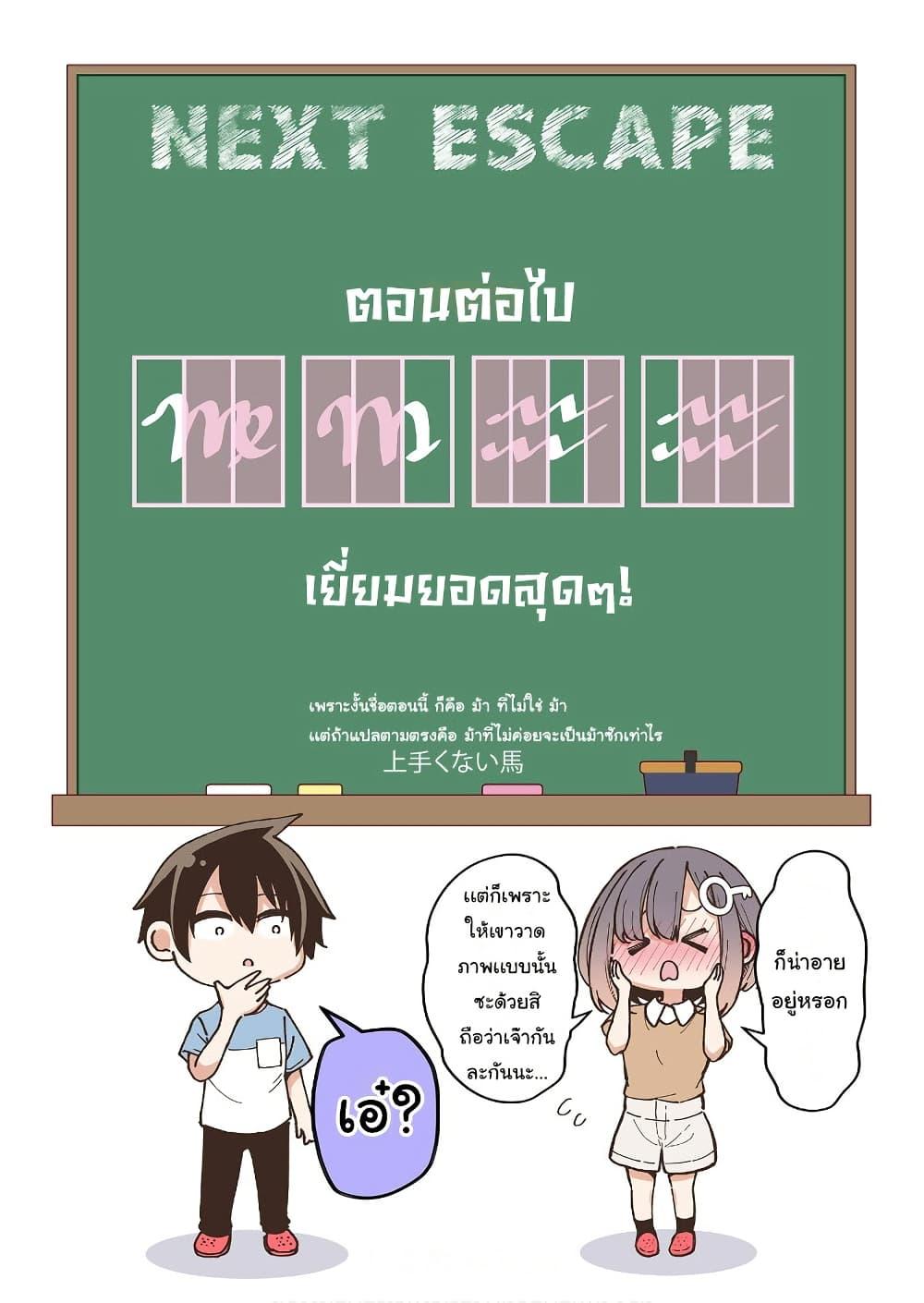 Manga-lc-com อ่านมังงะ อ่านการ์ตูน ออนไลน์ ฟรี Watashi to Dasshutsu Shimasen ka ตอนที่ 1 2 3 4 5 6 7 8 9 10 11 12 13 14 ฟรี ไม่มีโฆษณา Manga-lc - อ่าน มังงะ อ่าน การ์ตูน ออนไลน์ อ่านมังงะ ฟรี