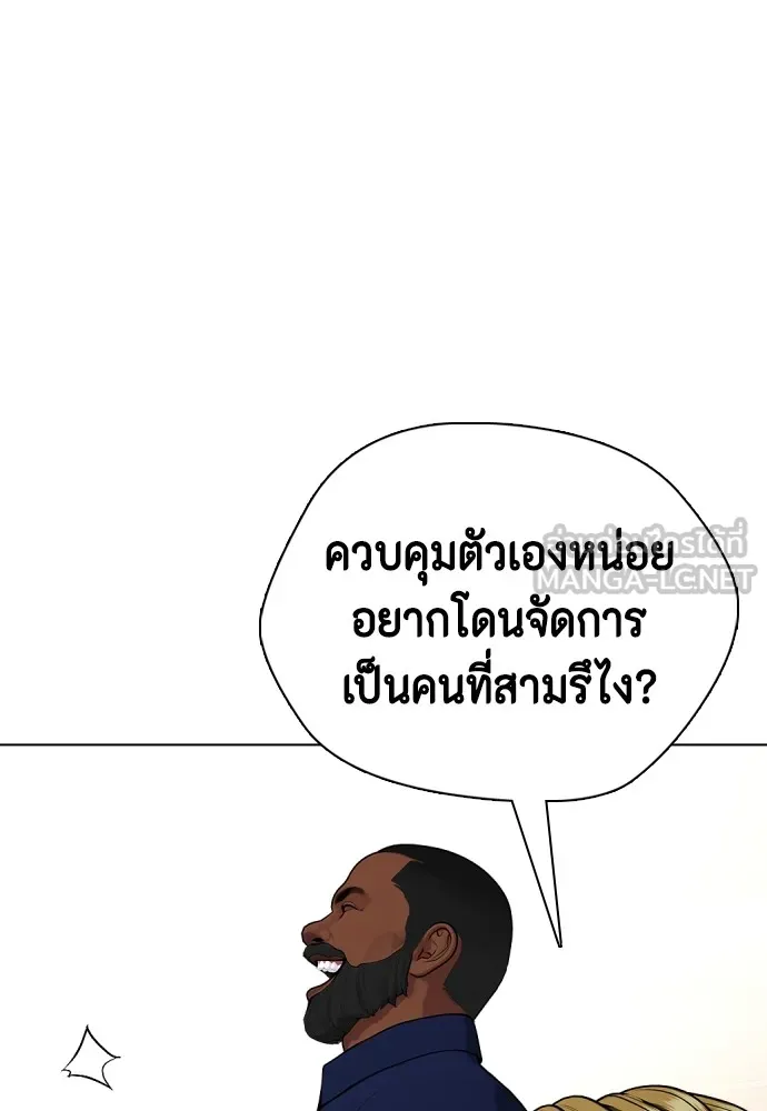 หมาหัวเน่าเก๋าเกินไป ตอนที่ 71 รูปที่ 105