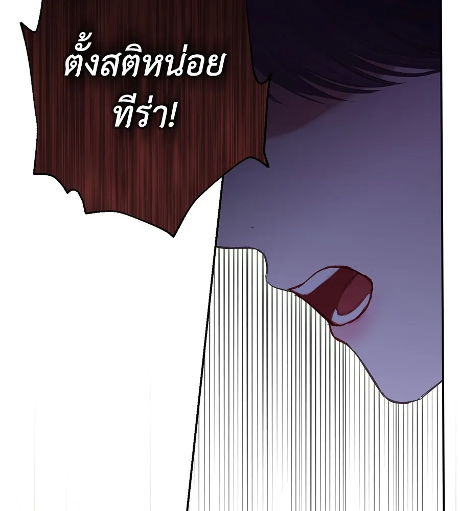 บาสเตียน ตอนที่ 22 รูปที่ 44