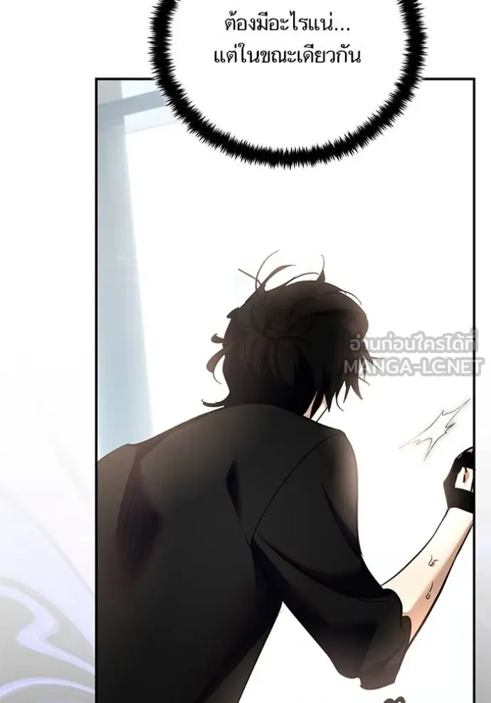 Return to Player ตอนที่ 204 รูปที่ 26