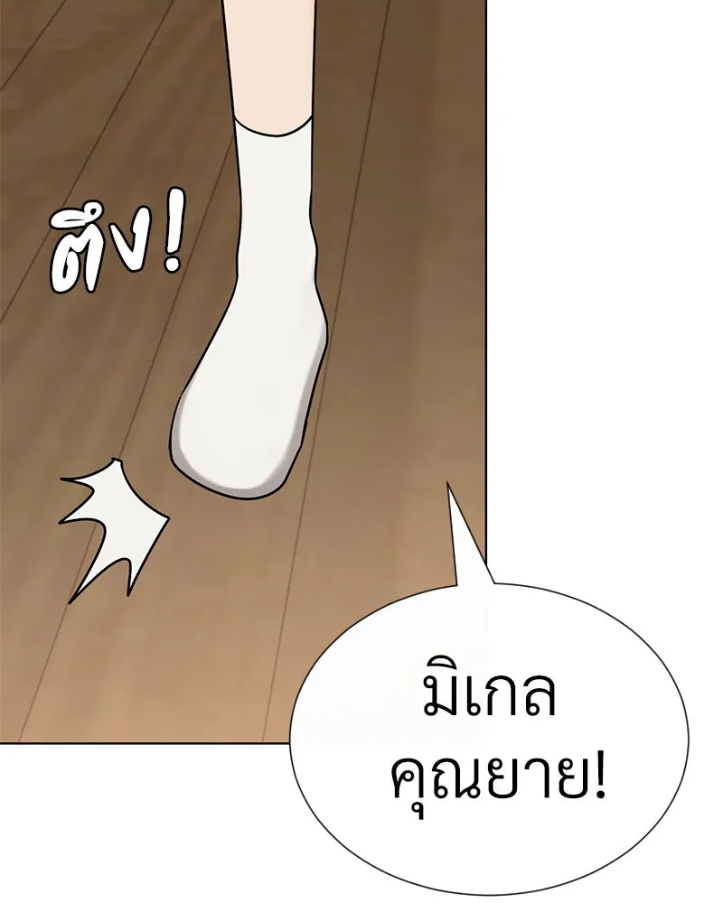 Level One Dreamersbrผู้ชนะรักนี้ต้องเป็น ตอนที่ 55 รูปที่ 131