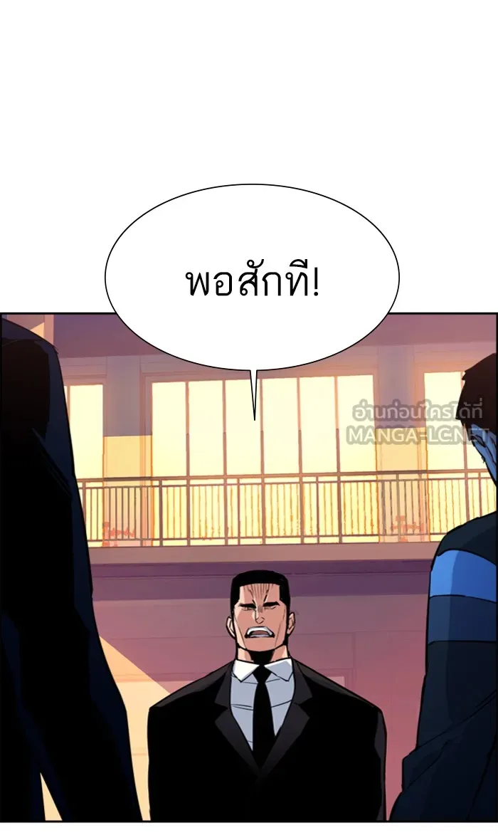 พี่ชายสายบอดี้การ์ด ตอนที่ 88 รูปที่ 39