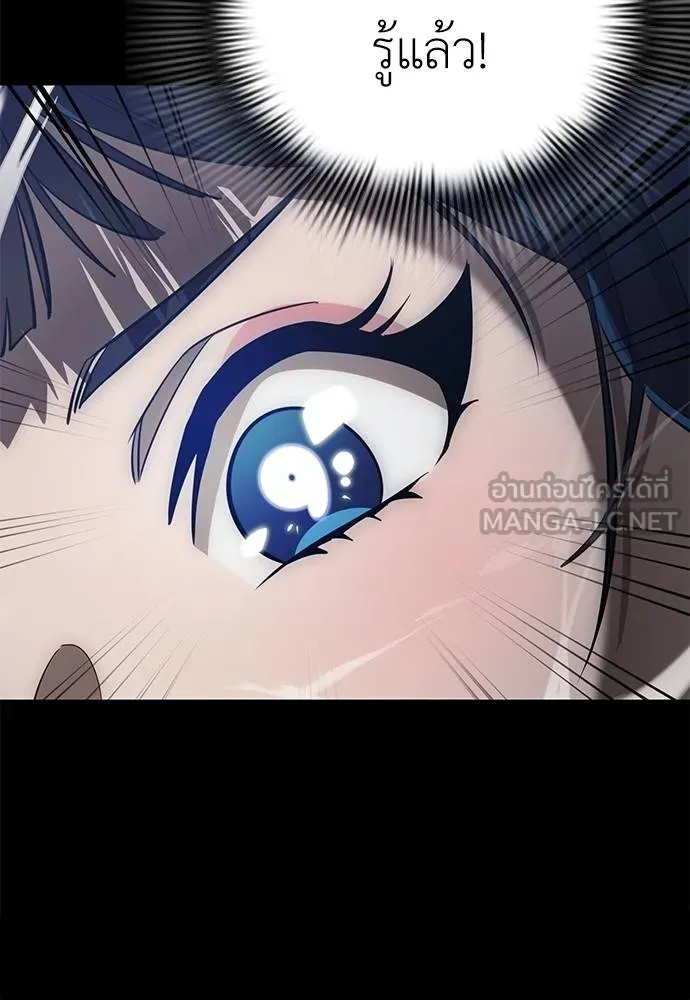 ยมราชลงทัณฑ์ ตอนที่ 81 รูปที่ 77