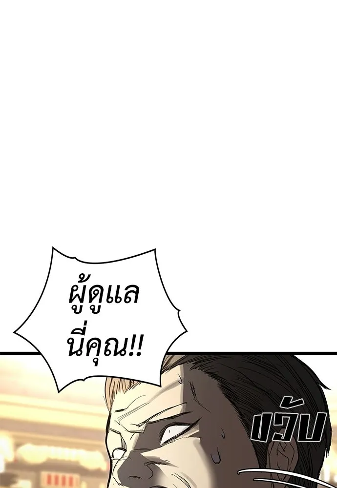 ผู้คุมหมายเลข 0 ตอนที่ 30 รูปที่ 109