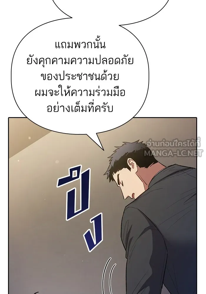 My S-Class Hunters ตอนที่ 136 ปรับเปลี่ยนองค์กรสำเร็จ รูปที่ 18