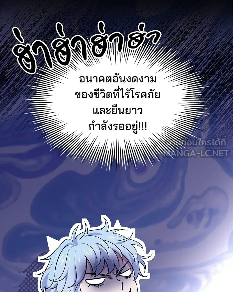 เจ้าชายแผนโบราณ ตอนที่ 18 รูปที่ 99