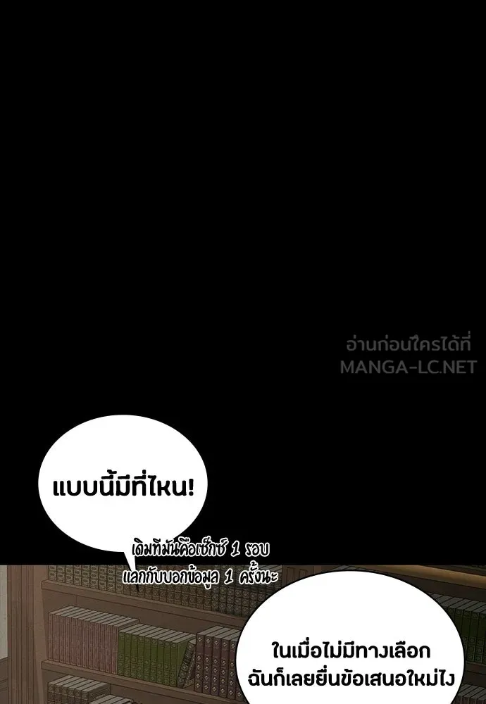 มือสังหารพันธุ์อมตะ ตอนที่ 73 รูปที่ 66